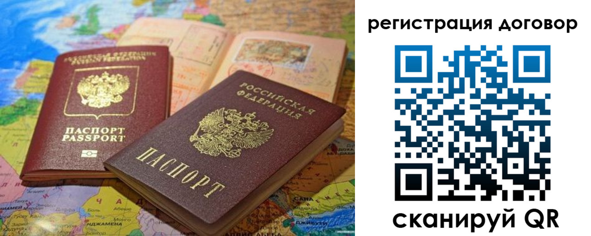 прописка ребенка в Боровске