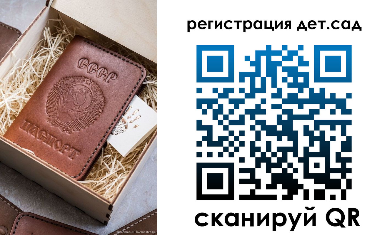 временная регистрация для школы в Боровске