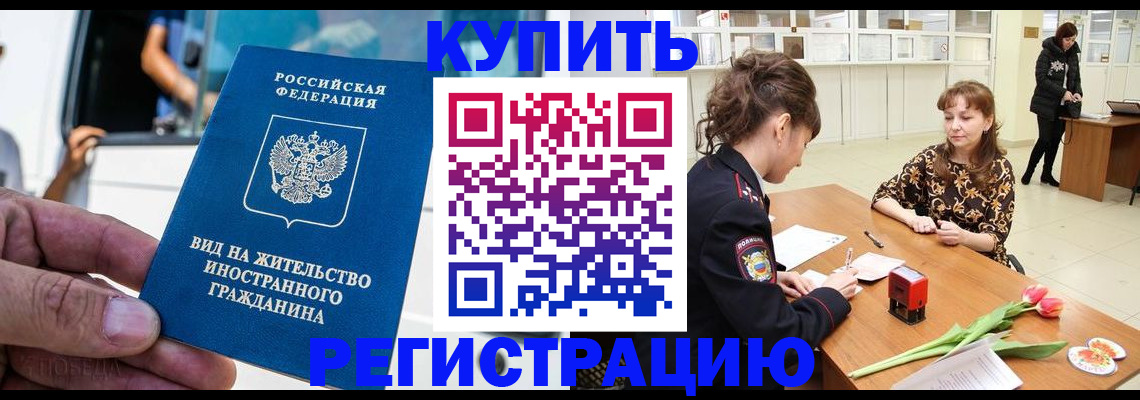 временная регистрация 2025 в Боровске