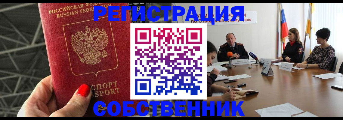 прописка 2025 в Боровске