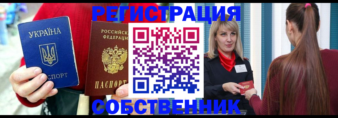 прописка гарантия в Боровске