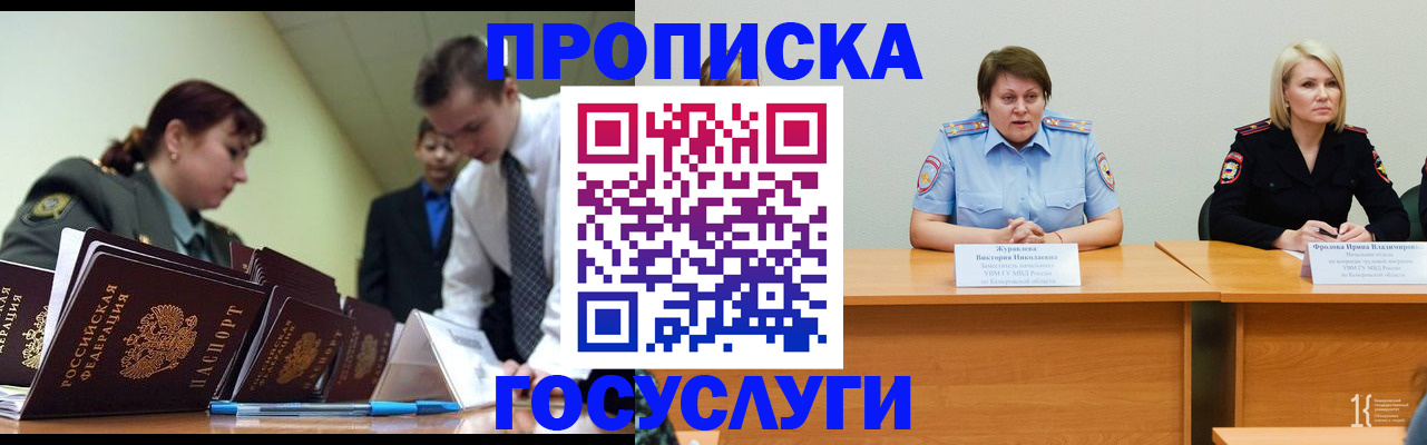 временная регистрация госуслуги в Боровске