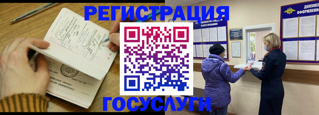 временная регистрация 2025 в Боровске